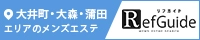 リフガイド　バナー